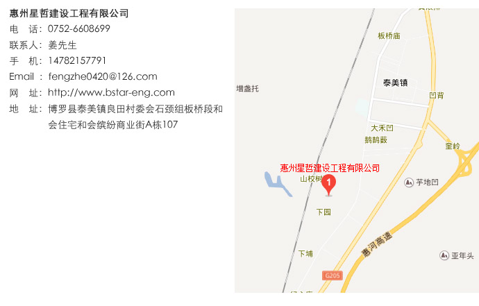 惠州星哲建设工程有限公司