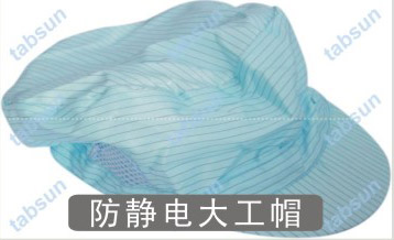 防静电大工帽