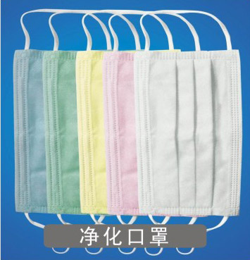 净化口罩