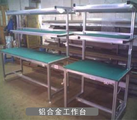 铝合金操作台2